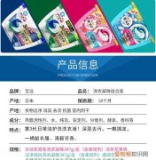 洗衣凝珠成分，洗衣凝珠没有泡沫是假的