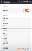 红米手机咋的才可以截图，红米手机截屏怎么弄谢谢