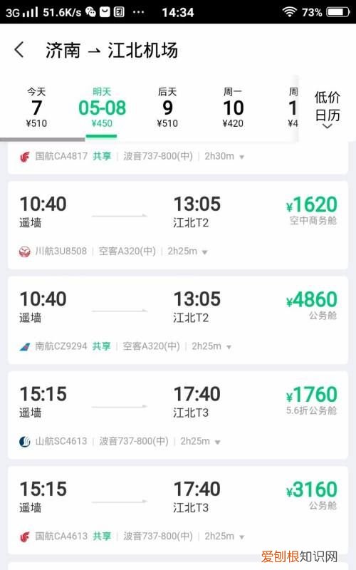 行李额怎么买，同程怎么单独购买行李额
