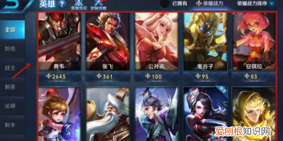 王者荣耀战力怎么看，王者荣耀怎么看自己的战斗力