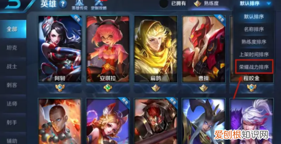 王者荣耀战力怎么看，王者荣耀怎么看自己的战斗力