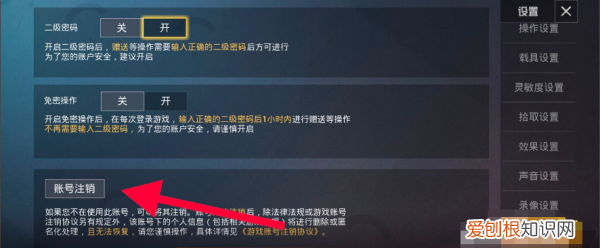 和平精英怎么免实名认证