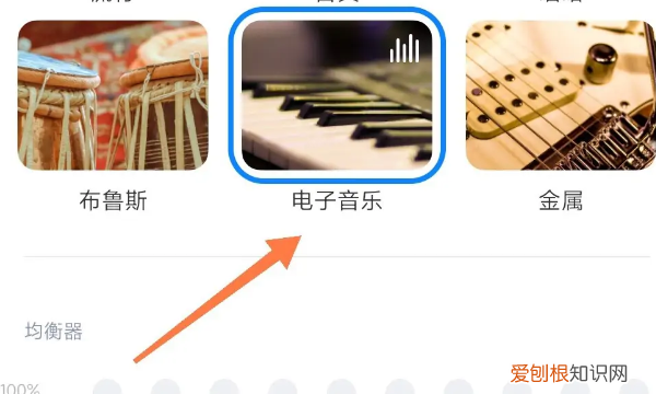 小米手机怎么自定义均衡器音效，小米手机图形均衡器怎么调音效好