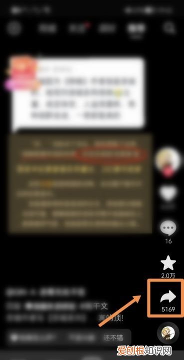 抖音咋的才可以复制链接到微信里面