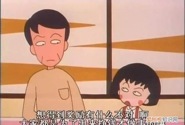 樱桃小丸子作者是怎么去世的