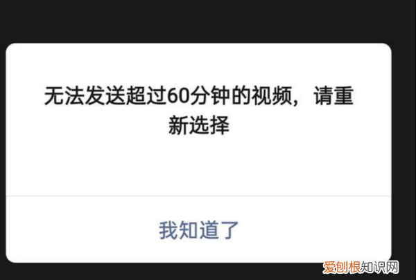 微信多长时间能发出去，微信能发多长时间的视频
