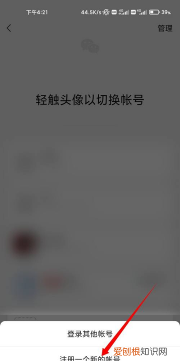 微信大小号怎么申请，一个微信号怎么申请小号呢