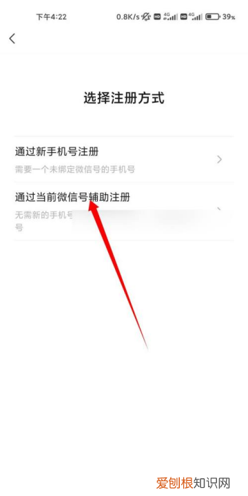 微信大小号怎么申请，一个微信号怎么申请小号呢