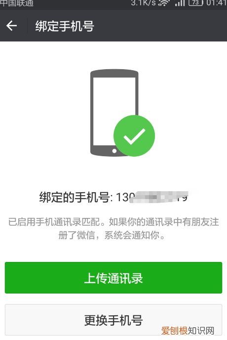 微信大小号怎么申请，一个微信号怎么申请小号呢