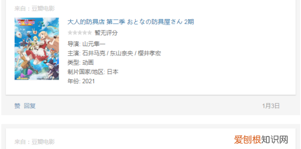 一月新番动漫，新番动漫哪里看