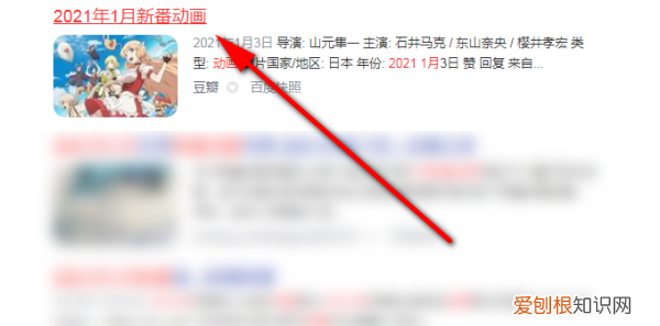 一月新番动漫，新番动漫哪里看