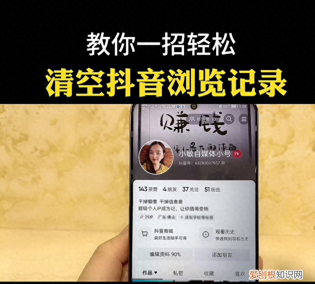 如何清空抖音浏览记录,抖音私信如何快速清空聊天记录