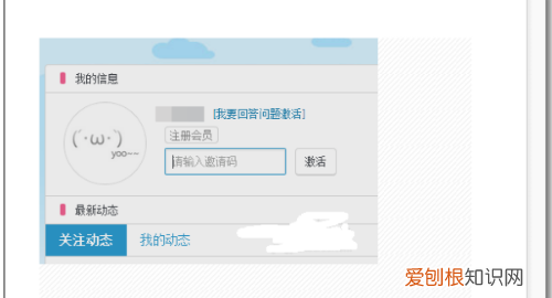 bilibili转正有什么用，b站转正用户是什么意思