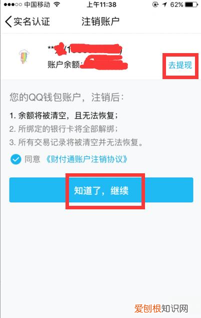 QQ怎么改实名信息，qq怎么改真实个人信息