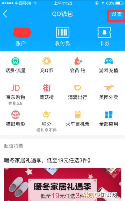 QQ怎么改实名信息，qq怎么改真实个人信息