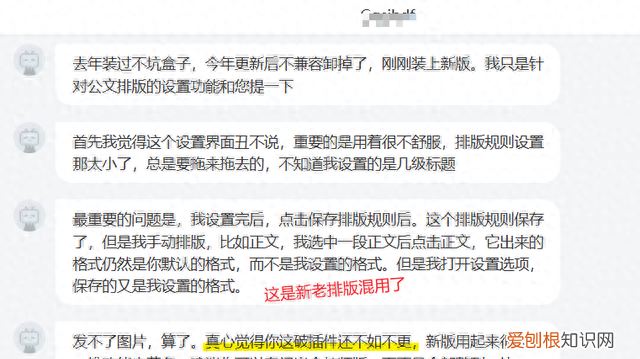 文档怎么快速排版成自己想要的格式