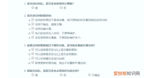 空间注销怎么注销，qq空间怎么注销掉手机版