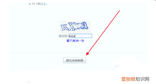 空间注销怎么注销，qq空间怎么注销掉手机版