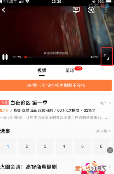 优酷长按屏幕倍速怎么更改，优酷客户端怎么设置快进秒数显示