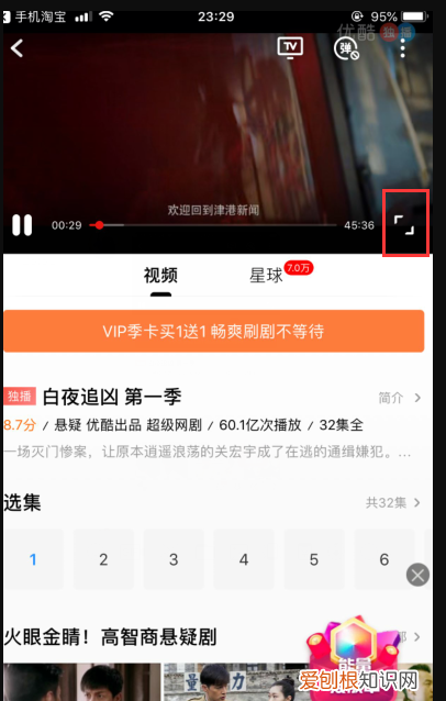 优酷长按屏幕倍速怎么更改，优酷客户端怎么设置快进秒数显示