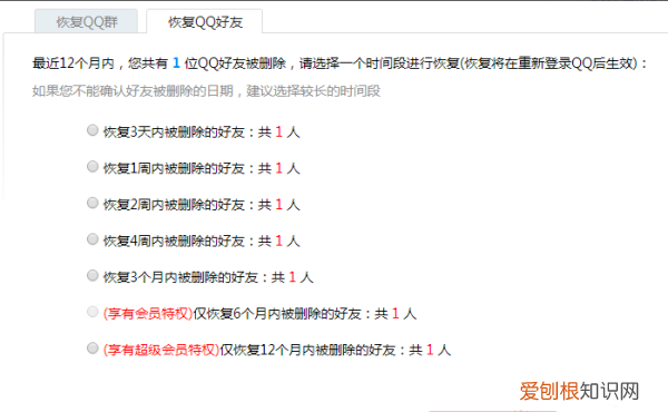 qq删了的好友怎么加回来，被删除好友了怎么加回来