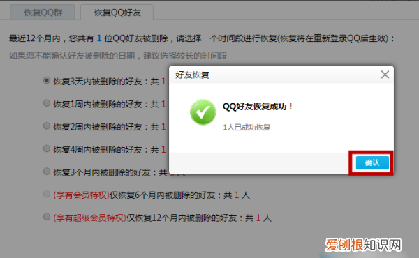 qq删了的好友怎么加回来，被删除好友了怎么加回来