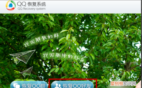 qq删了的好友怎么加回来，被删除好友了怎么加回来