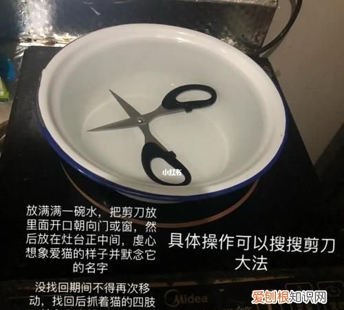 剪刀大法详细操作,剪刀大法找失物可以找书