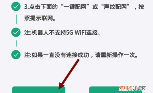 小谷连不上网怎么办，小谷智能机器人怎么联网视频
