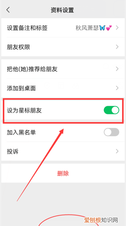 微信好友特别关心怎么设置，微信怎么设置特别关心提示音