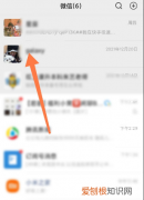 微信好友特别关心怎么设置，微信怎么设置特别关心提示音