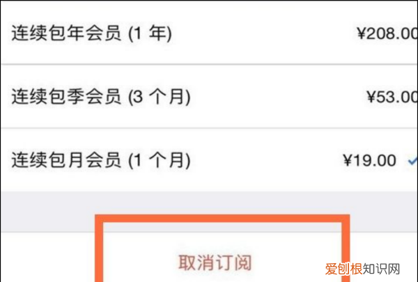 苹果手机如何取消订阅，如何取消苹果手机上的订阅服务