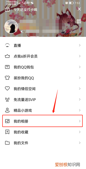 qq相册怎么删除