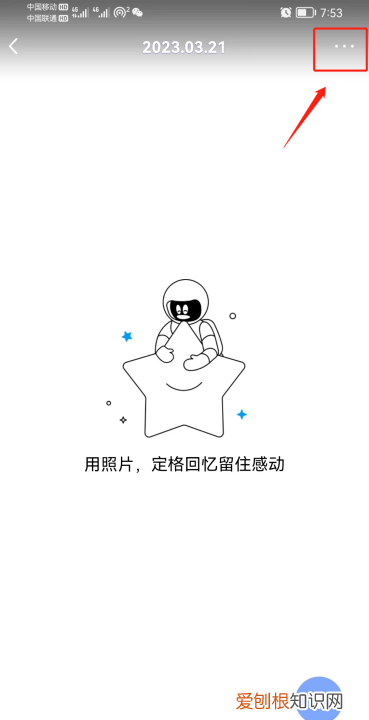 qq相册怎么删除