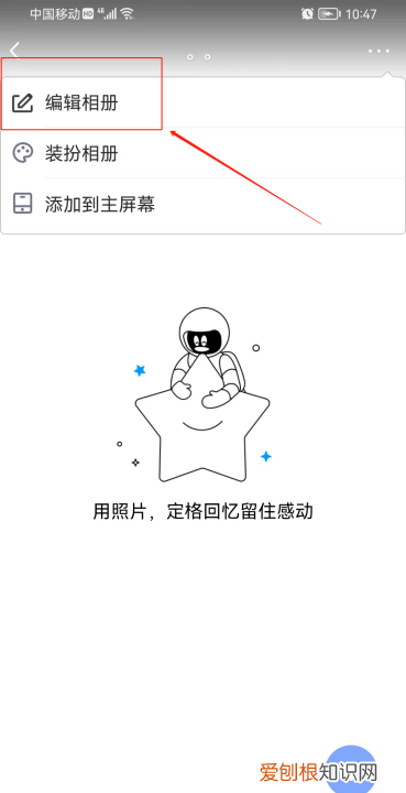 qq相册怎么删除