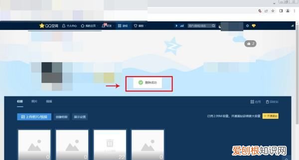 qq相册怎么删除