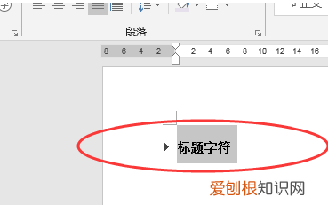 word如何取消标题折叠功能