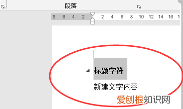 word如何取消标题折叠功能