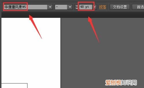 AI软件如何将横排文字变为竖排