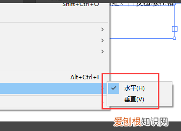AI软件如何将横排文字变为竖排
