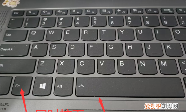 背光键盘怎么开，联想笔记本键盘背光灯怎么打开