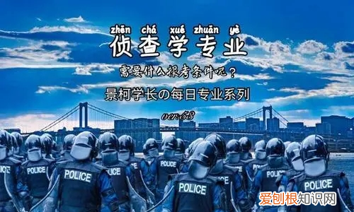 侦查学属于法学类