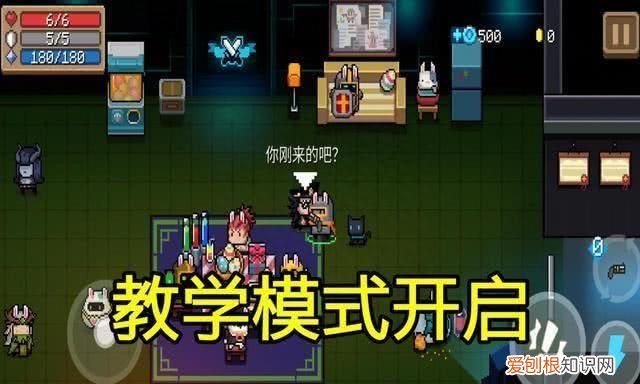 元气骑士2.6.1更新说明