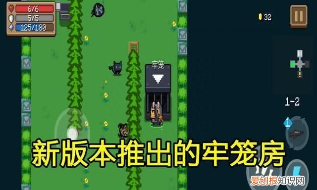 元气骑士2.6.1更新说明