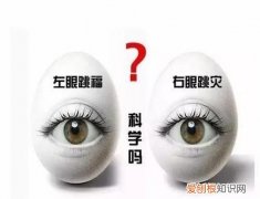 一觉醒来左眼看东西模糊，左眼模糊右眼清晰是怎么回事