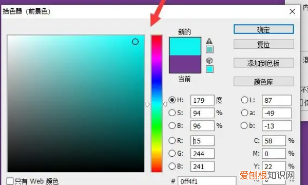 ps怎么改背景颜色，ps怎么调整背景颜色