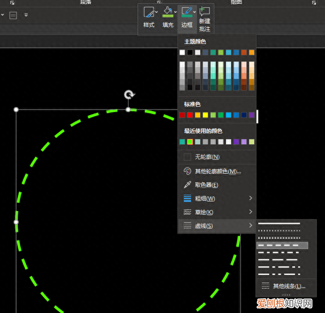 ppt中圆形的虚线怎么弄出来的