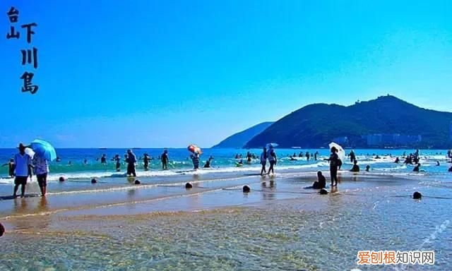 2018年台山上下川岛全年旅游人数 广东省台山市下川岛省钱旅游