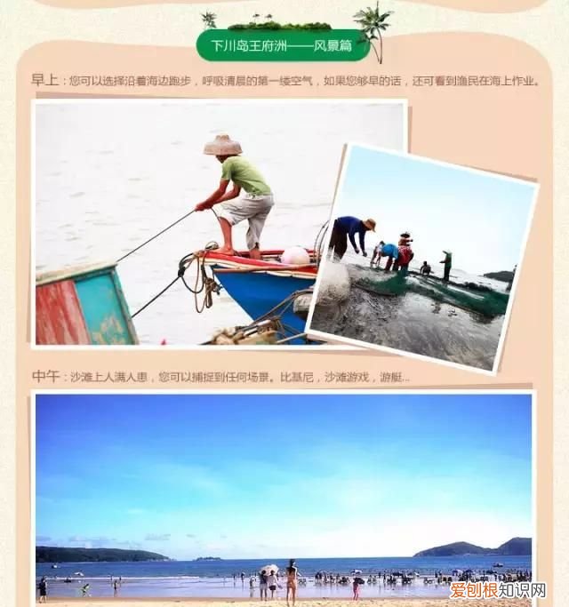 2018年台山上下川岛全年旅游人数 广东省台山市下川岛省钱旅游