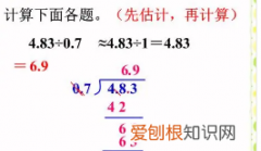 被除数等于什么，被除数等于除数商是什么